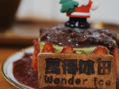 -WONDER ICE 萬得冰田(建設路总店)