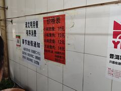 -正宗杨记普洱酸醋米线(总店)