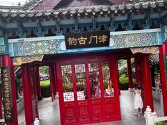 -重庆园博园