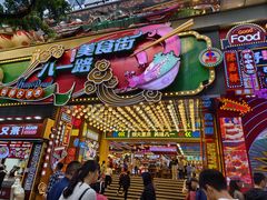 -八一好吃街·高品美食广场