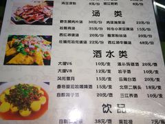 菜单-小厨子私房菜·云南美食店
