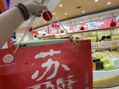 -稻香村(观前街店)