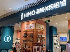 -海馬体照相馆(莘庄维璟印象城店)
