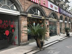 门面-红宝石·鲜奶小方·海派西点房(南丹店)