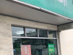 门面-上海为民商行清真饭店(南大路店)