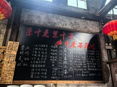-東茅街茶馆