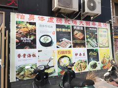 菜单-大田牛尾汤(幸福河市场店)