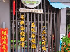 -一品烧农庄·佛山本地菜(西岸店)