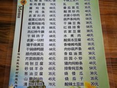 菜单-老李客栈民宿餐厅