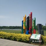 奥林匹克森林公园萌溪俱乐部-推荐的六一带娃打卡之地