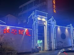 -鱼头泡饭·湖北菜·非物质文化遗产(岳家嘴总店)