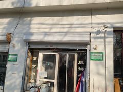 门面-清真八大碗(G6辅路店)