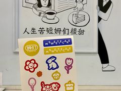 -姆们M Sweetie Cake(三里屯店)