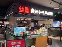 -丝恋丝娃娃(逸天城国贸店)