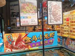 -盒马鲜生(皇庭广场店)