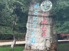 -九乡旅游区