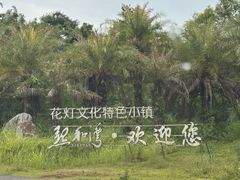-梅州天地人花园酒店(梅县人民广场店)