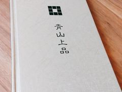 -青山上品咖啡·日式法兰绒手冲(高岛屋百货店)