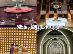 -涨巢·潮玩水疗局