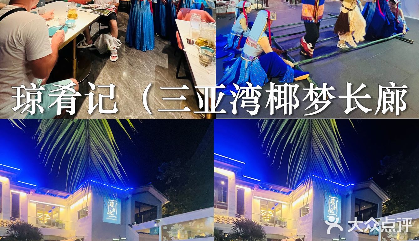 三亚餐馆太棒了！别错过哦！😄