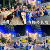 三亚餐馆太棒了！别错过哦！😄