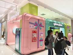 -gleeglee乐溢亦茶(合生汇店)