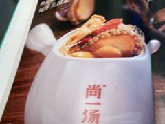 -尚一汤·粤菜海鲜(环球港店)