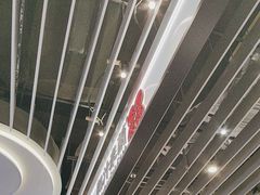 -肥汁米蘭香港米线(长宁来福士店)