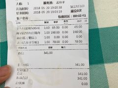 账单-巴伐利亚啤酒坊(意式风情街店)