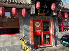 -多味居(剪子巷店)