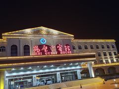 -鹤壁迎宾馆