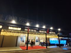 门面-吉源大排档·鱼生·海鲜(烧烤彩印厂店)