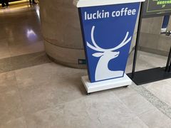 -瑞幸咖啡(长城大厦店)