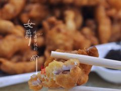 软炸皮虾肉-奥华餐厅·老张记(台基厂店)