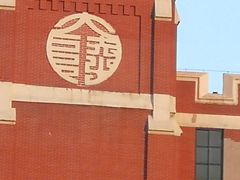 -海河游船-永乐码头(大悲院)