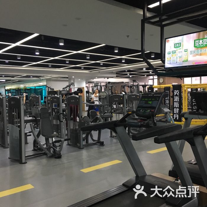 英派斯健身俱乐部