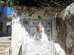 -平海古城