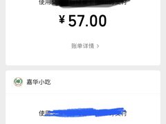 -嘉华小吃(蛇口市场店)