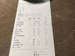 账单-新荣记(BFC外滩金融中心店)