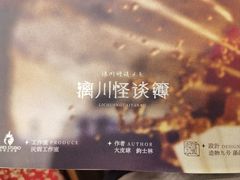 -剧狐剧本杀(徐汇1号店)