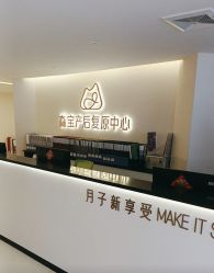 -森宝月子中心(白云山店)