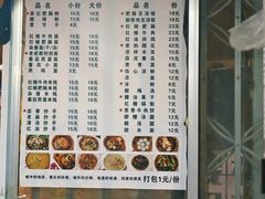 -梁记肥肠粉(宽窄巷子店)