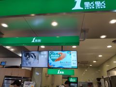 门面-1点点(世欧天虹店)