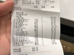 账单-海底捞火锅(上元大街店)