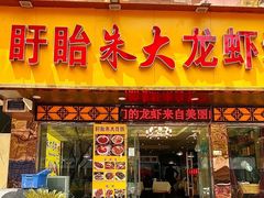 -香满锅老北京羊蝎子火锅·家常菜(新街口店)