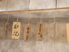 -乐山鲜知味钵钵鸡(奎星楼店)