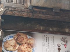 -滋啦啦油煎铺一乌镇萝卜丝饼