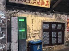 -长沙文和友(海信广场店)