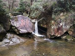 -浙北大峡谷