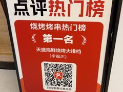 -天盛海鲜烧烤大排档(幸福店)